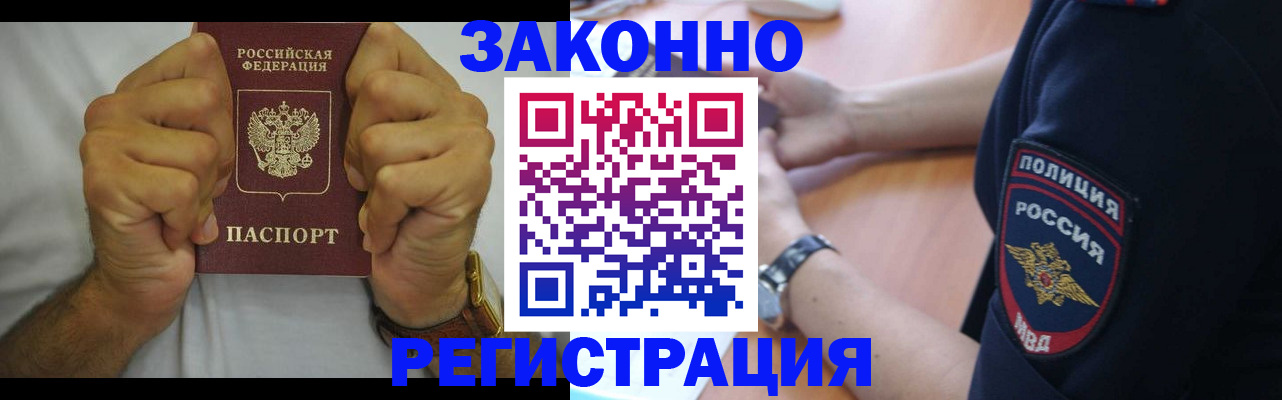 временная регистрация поиск в Ессентуках