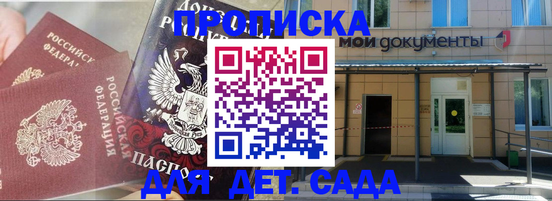 прописка в квартире в Ессентуках