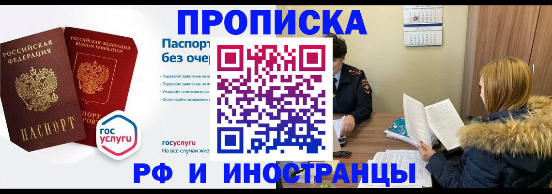 временная регистрация законно в Ессентуках
